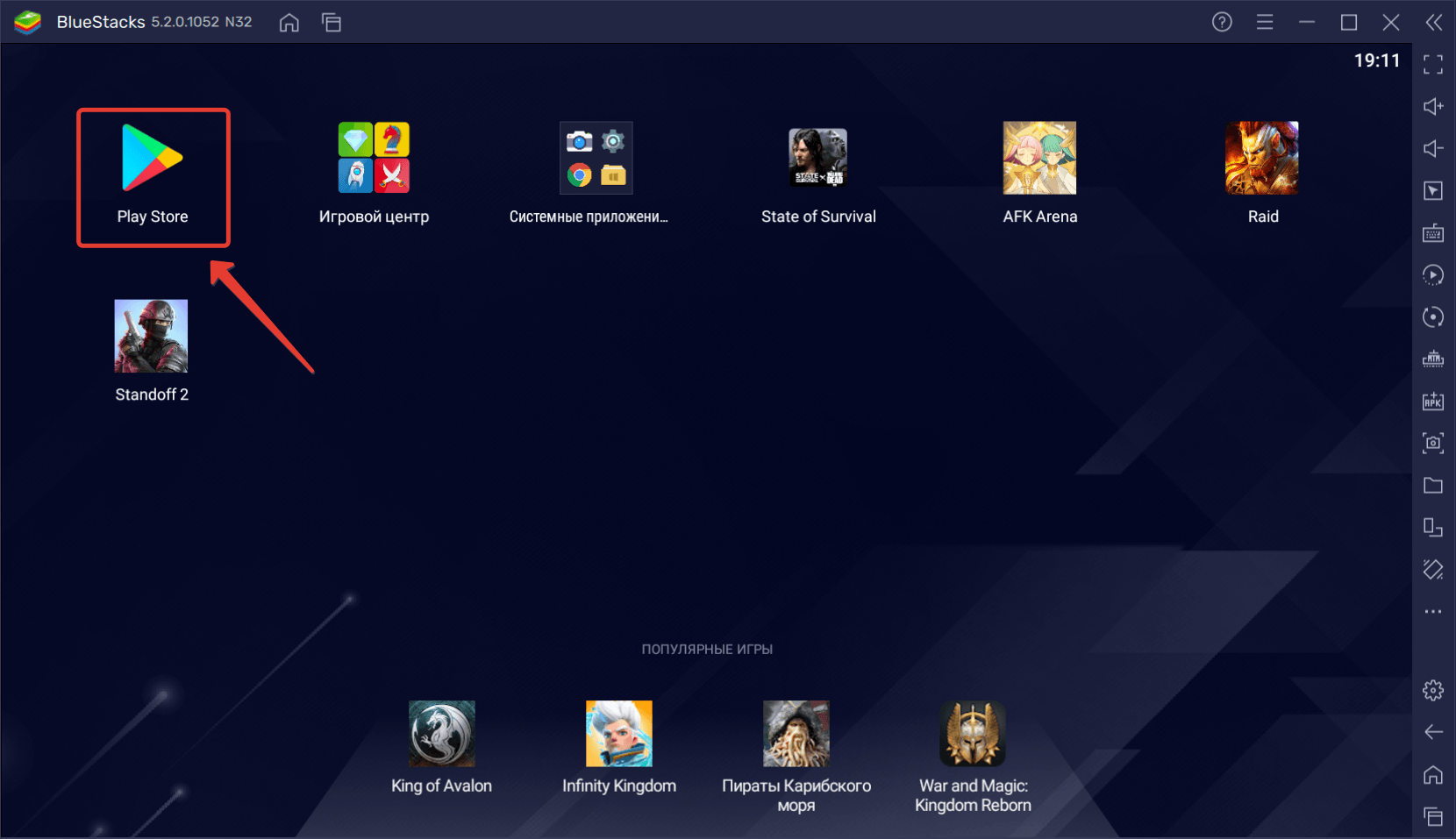 Bluestacks steam link фото 7