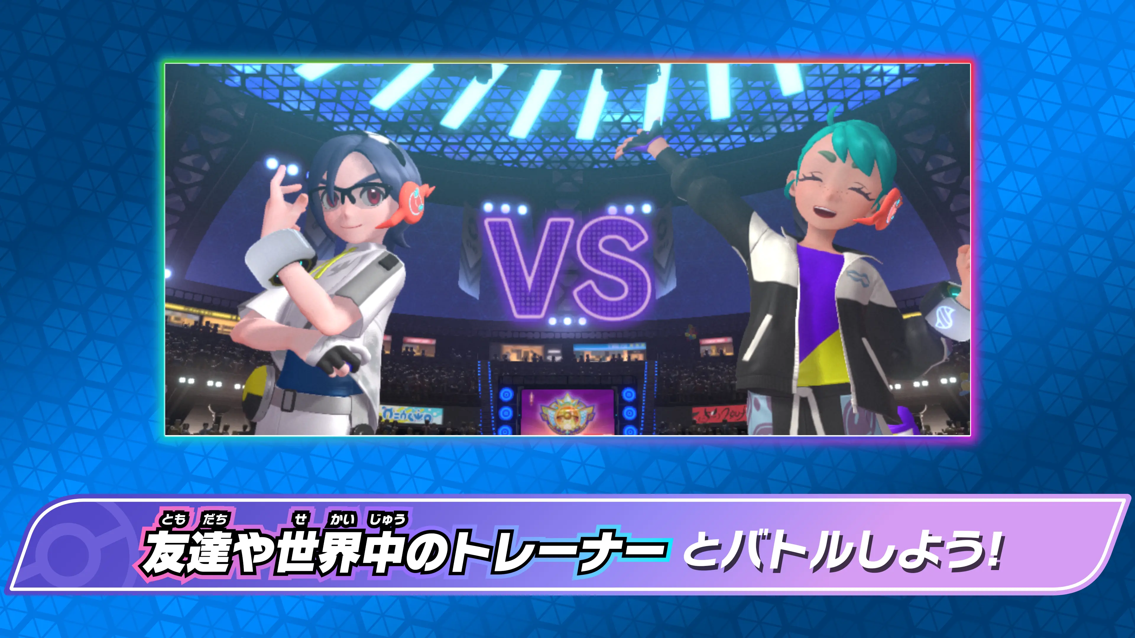 【Pokémon Champions】最強おすすめ持ち物(アイテム)ランキング
