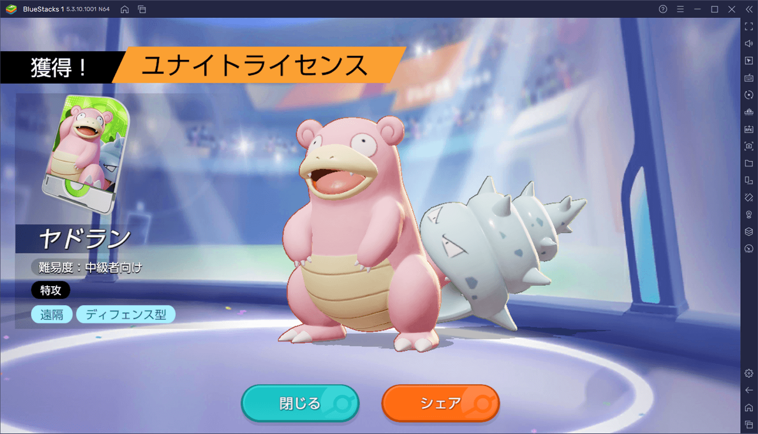 BlueStacksを使ってPCで『Pokémon UNITE（ポケモンユナイト）』を遊ぼう