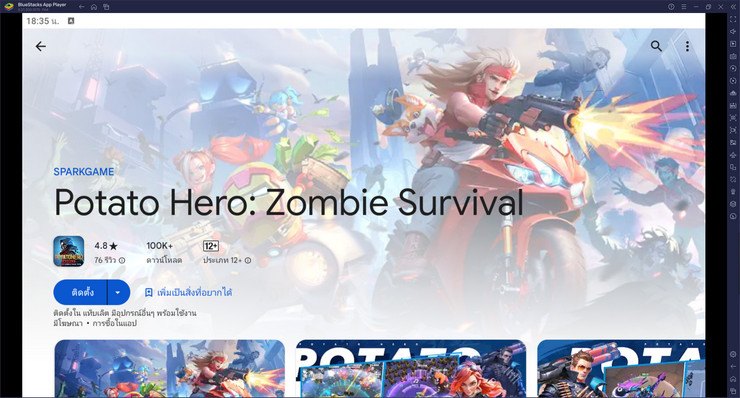 มาเล่นเกม Potato Hero: Zombie Survival บน PC บนพีซีด้วย BlueStacks กันเถอะ