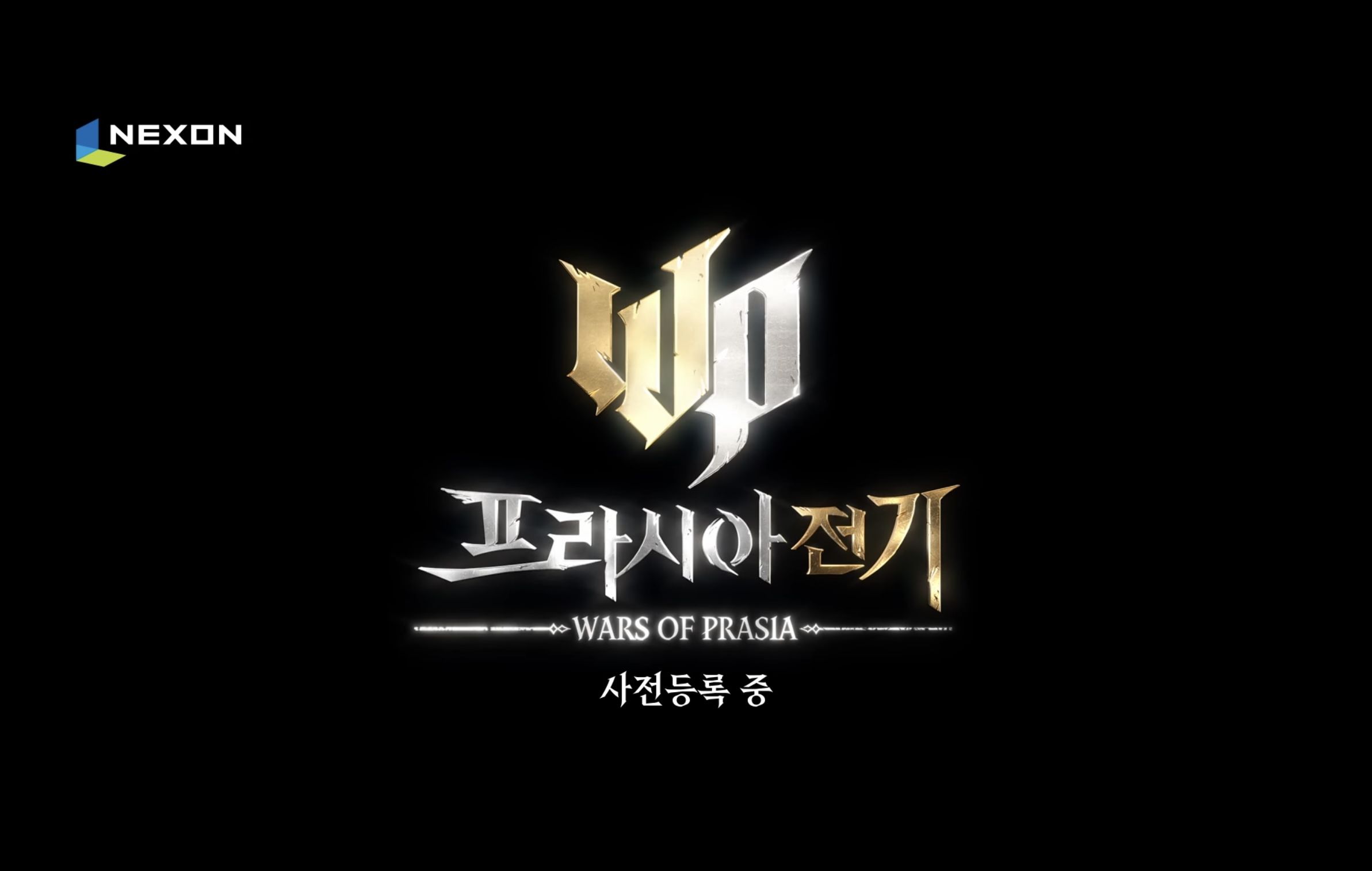 3월 30일 정식오픈! 넥슨의 신작 모바일 MMORPG 프라시아 전기 미리 살펴보기!