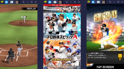 BlueStacksを使ってPCで『プロ野球スピリッツA』を遊ぼう