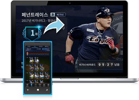 즐겨보세요 프로야구 H2 on PC 20