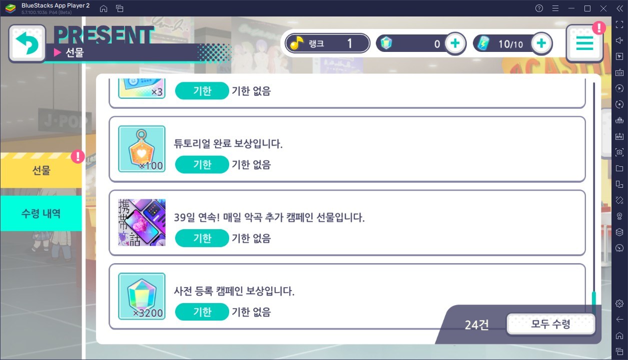 블루스택으로 즐기는 새로운 리듬 게임 프로젝트 세카이 컬러풀 스테이지, 진행 중인 이벤트 스토리의 재미를 챙겨봐요!