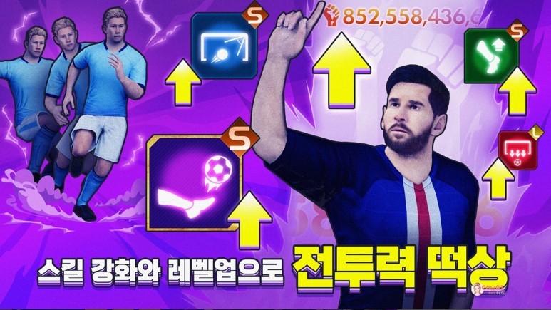 프로사커: 레전드 일레븐 - 새로운 플레이어를 위한 게임 특징과 컨텐츠 소개