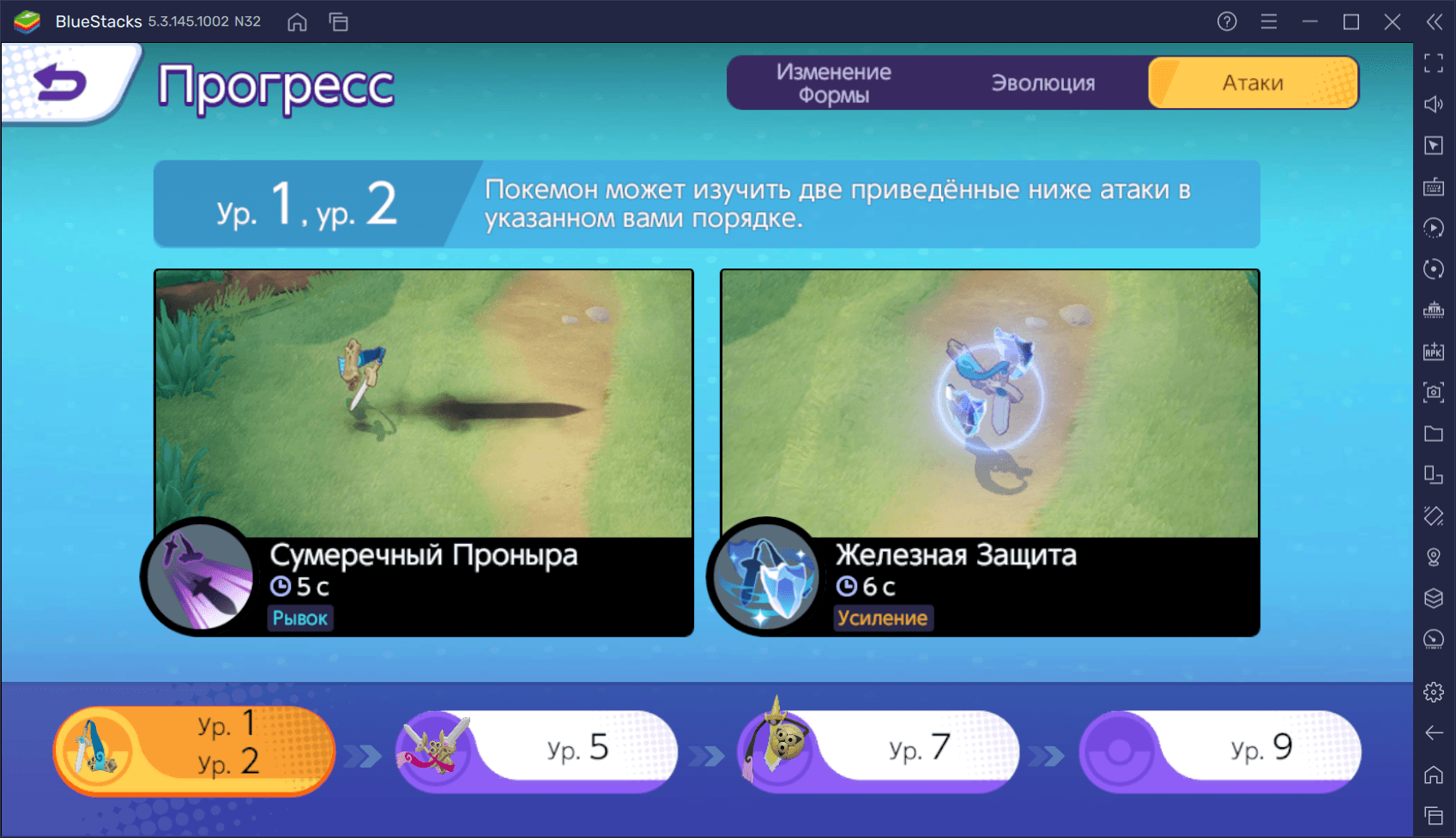 Гайд по покемону Иджислаш в Pokemon UNITE. Навыки, сборки, достоинства и тактики  игры | BlueStacks