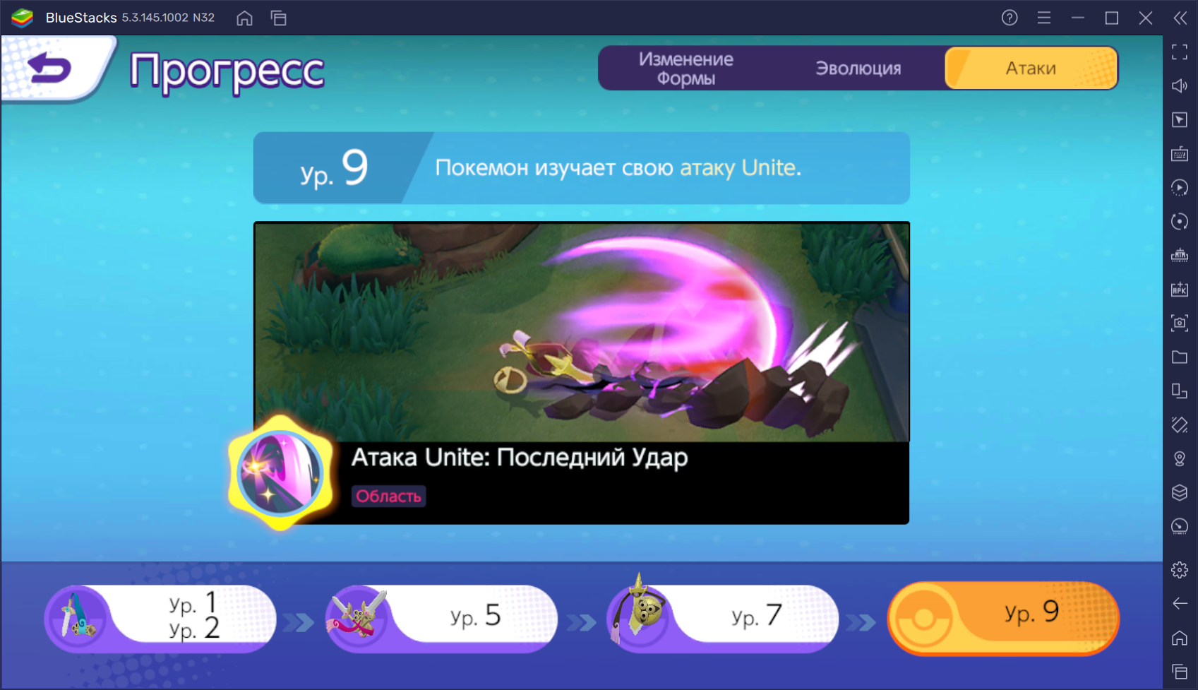 Гайд по покемону Иджислаш в Pokemon UNITE. Навыки, сборки, достоинства и  тактики игры | BlueStacks