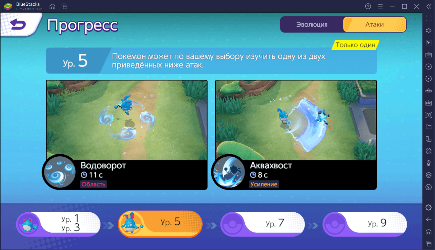 Гайд по покемону Азумарилл в Pokemon UNITE. Обзор навыков, рекомендуемых сборок и тактик игры