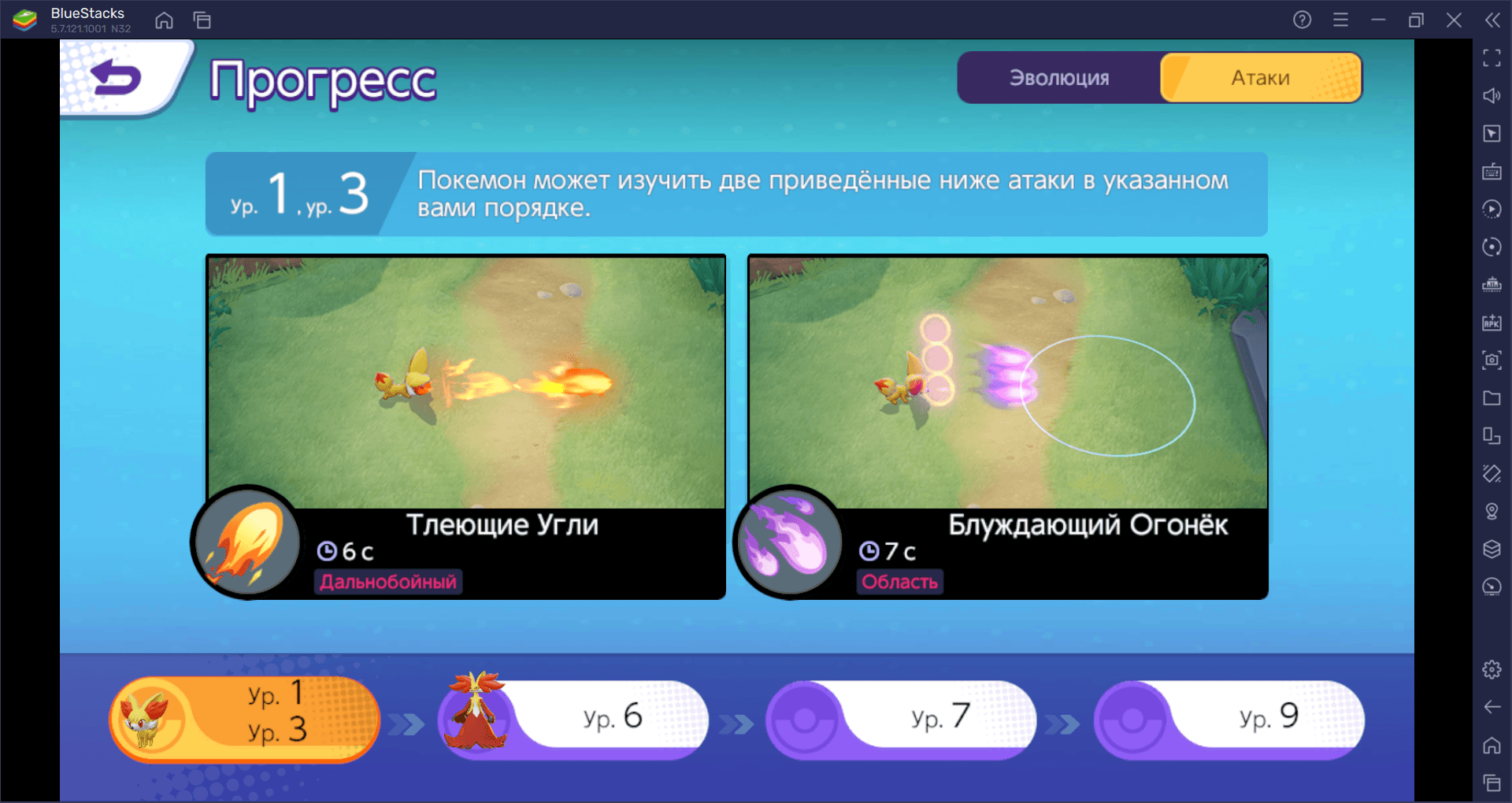 Гайд по покемону Делфокс в Pokemon UNITE. Обзор навыков, рекомендуемых сборок и тактик игры