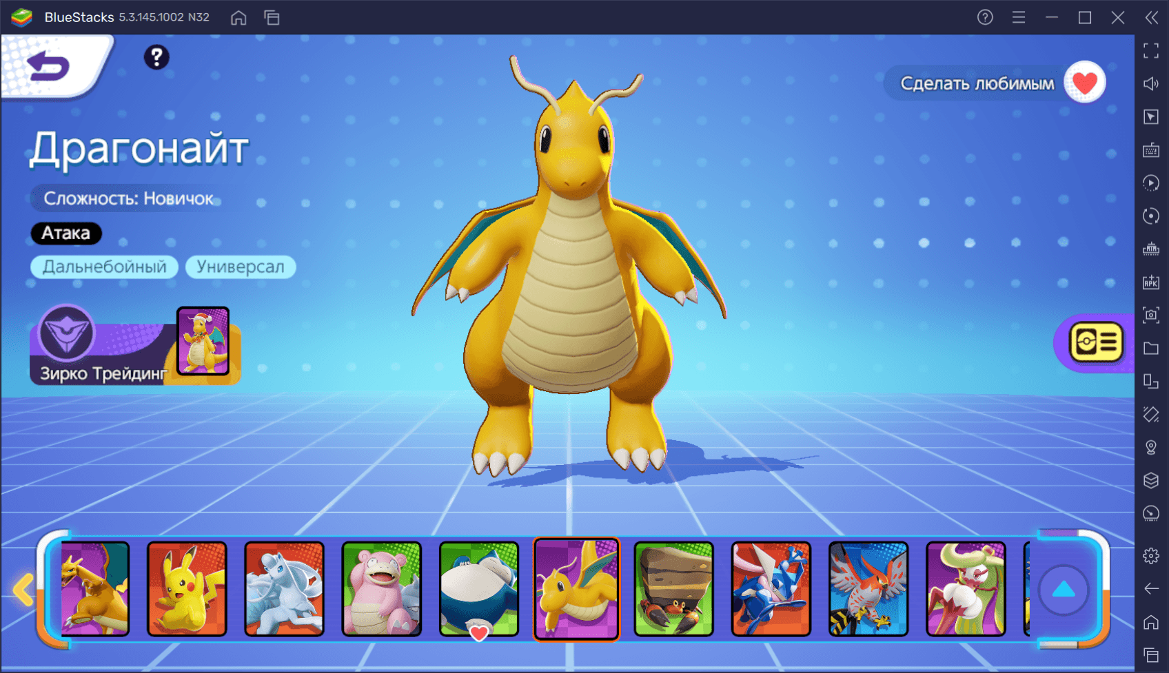 Гайд по покемону Драгонайт в Pokemon UNITE. Обзор навыков, сборок и тактик  игры | BlueStacks