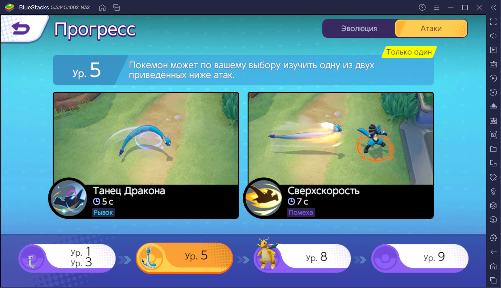 Гайд по покемону Драгонайт в Pokemon UNITE. Обзор навыков, сборок и тактик игры