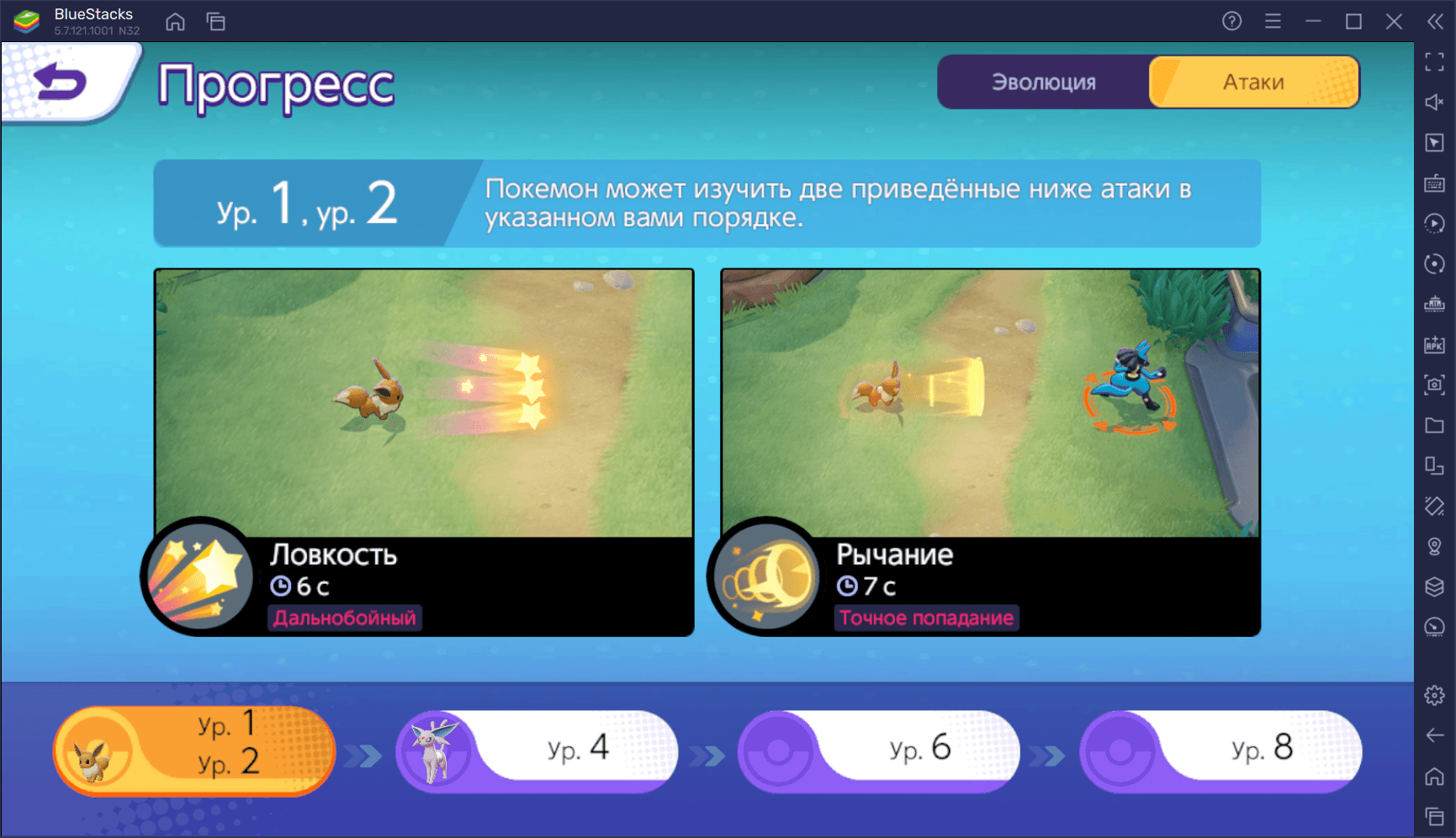 Гайд по покемону Эспеону в Pokemon UNITE. Навыки, эффективные сборки и  советы по игре | BlueStacks