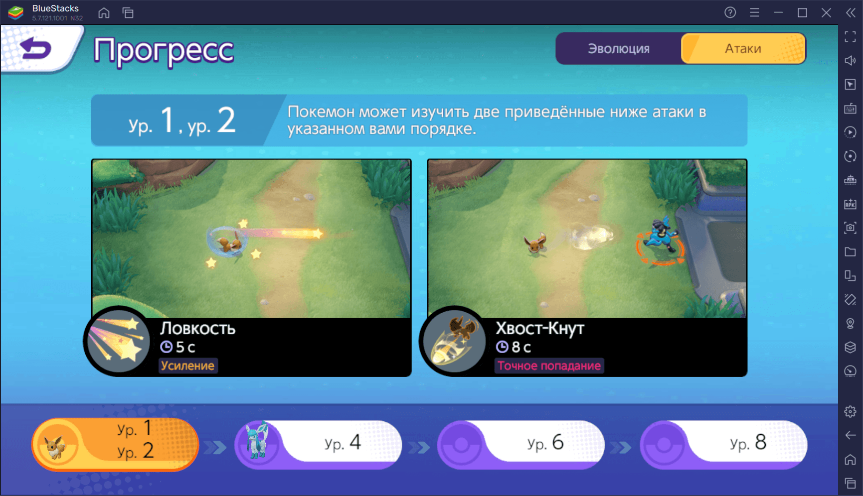 Гайд по покемону Глейсеон в Pokemon UNITE. Обзор тактики игры, навыков и эффективных сборок