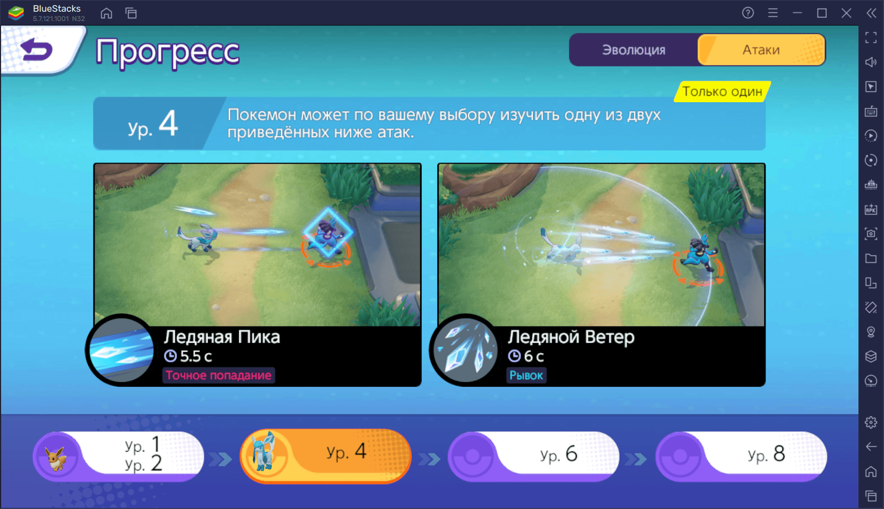 Гайд по покемону Глейсеон в Pokemon UNITE. Обзор тактики игры, навыков и эффективных сборок