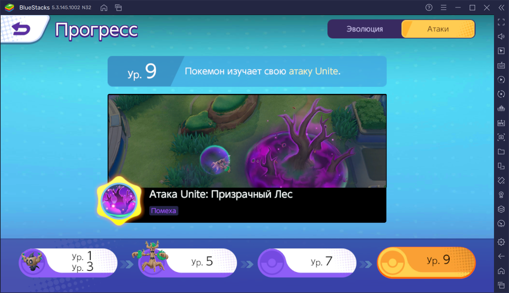 Обзор покемона Тревенанта в Pokemon UNITE