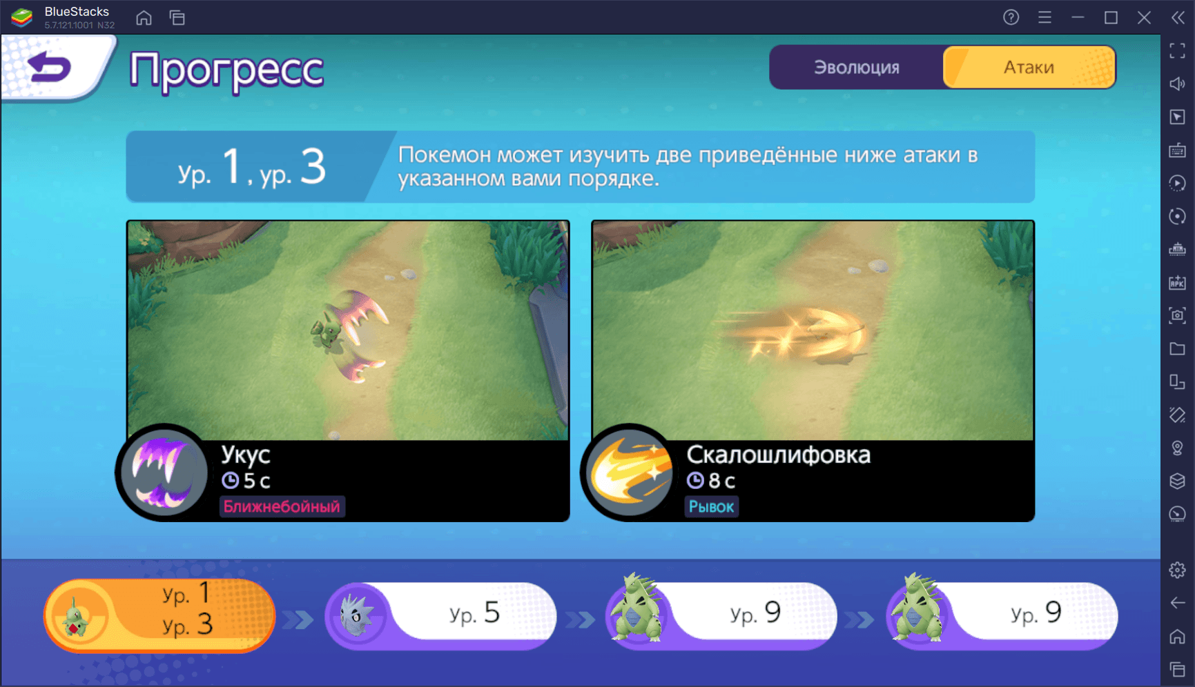 Гайд по покемону Тиранитар в Pokemon UNITE. Обзор навыков, рекомендуемых сборок и советы по игре