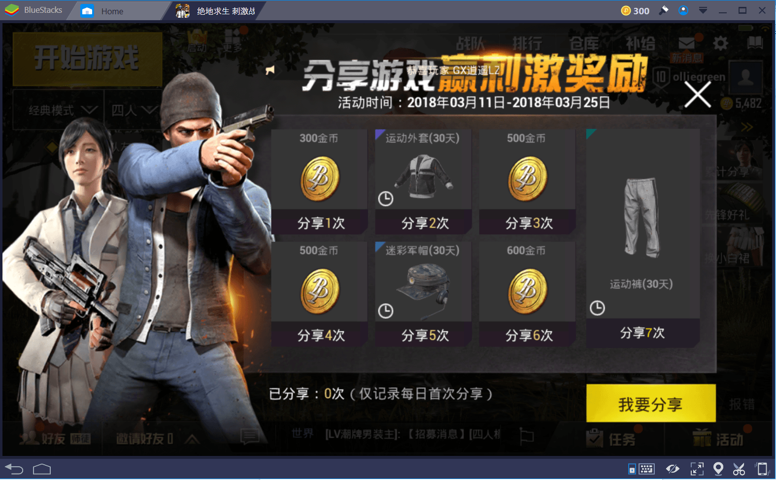 How T!   o Navigate The Pubg Mobile Menu Without Knowing Chinese - pubg mobile daily rewards