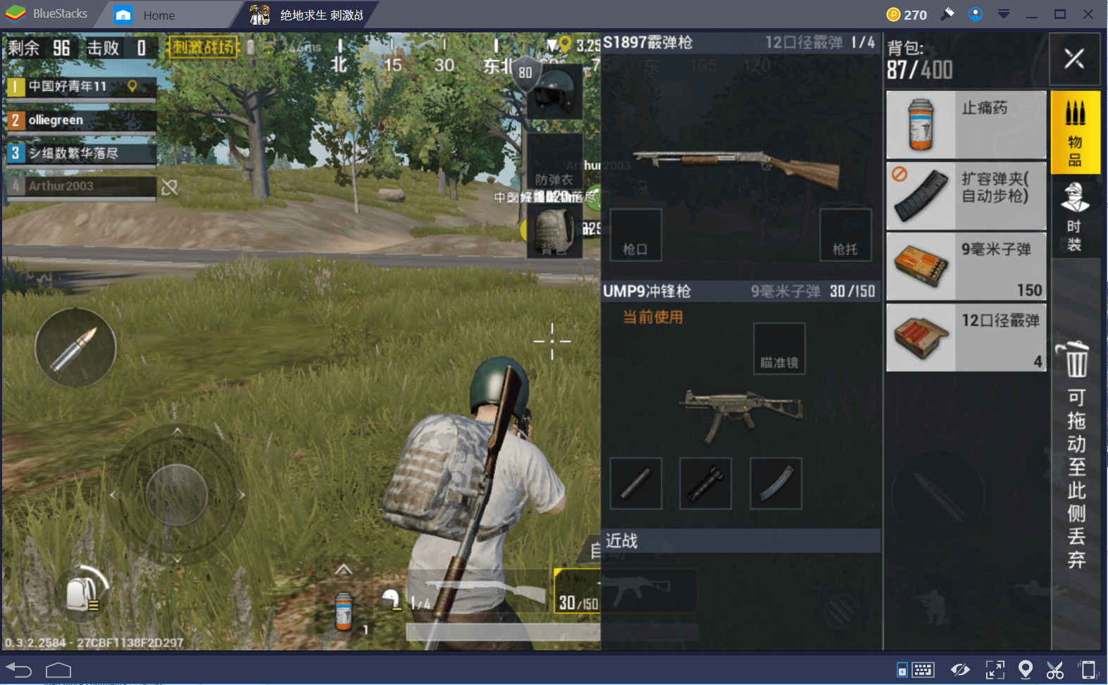 PUBG Inventory