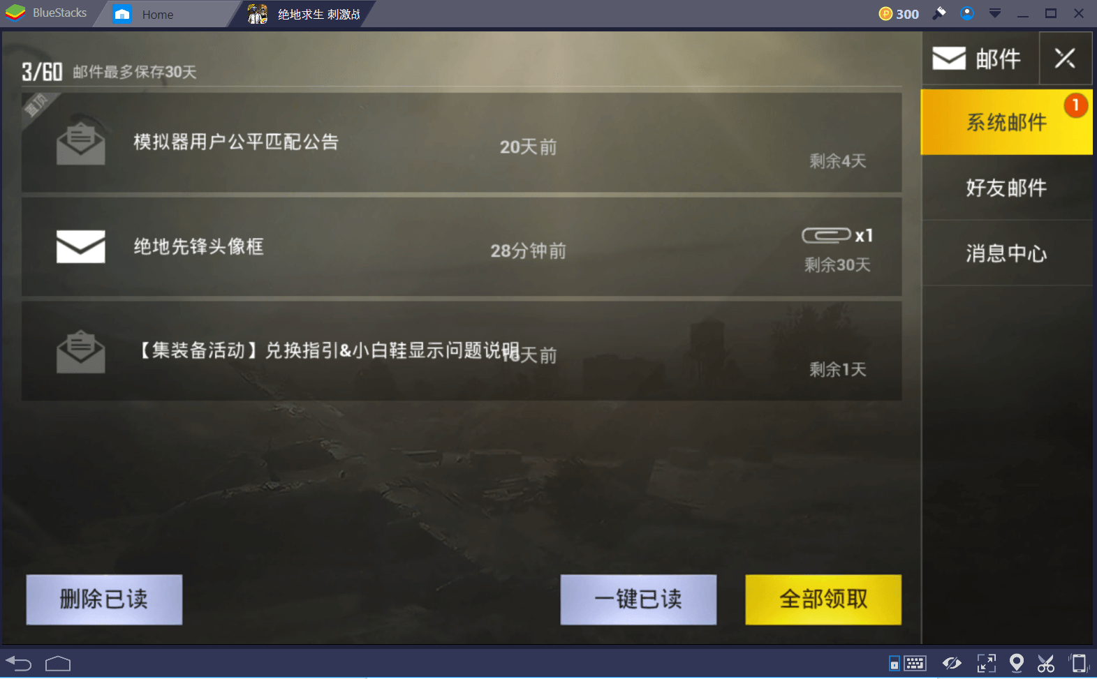 PUBG Mobile Mail