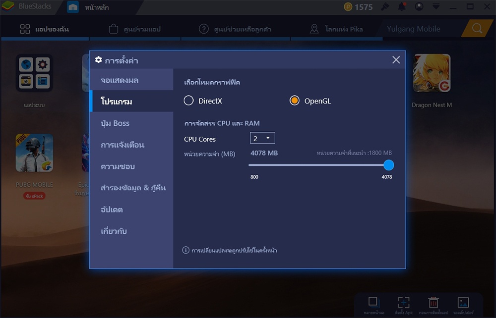 สอนการเล่น PUBG Mobile ในโปรแกรม BlueStacks ปรับอย่างไรให้เล่นง่าย