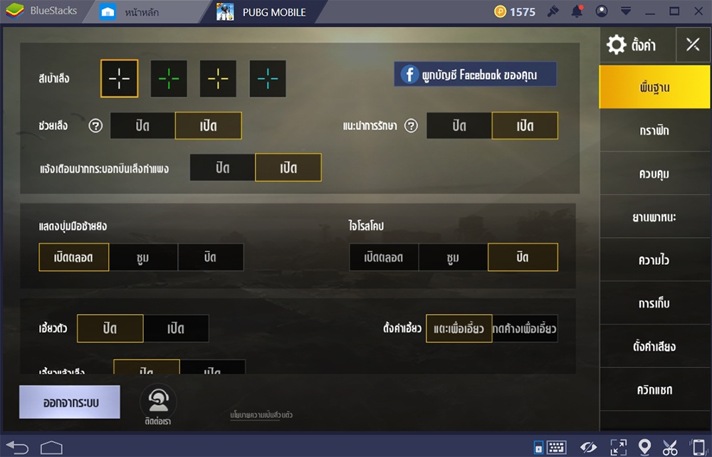 สอนการเล่น PUBG Mobile ในโปรแกรม BlueStacks ปรับอย่างไรให้เล่นง่าย