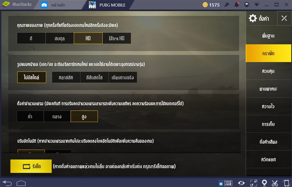 สอนการเล่น PUBG Mobile ในโปรแกรม BlueStacks ปรับอย่างไรให้เล่นง่าย