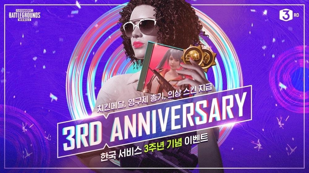 '배틀그라운드 모바일' 국내 누적 가입자 3천만명 돌파
