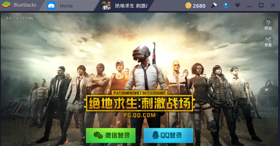 블루스택으로 PUBG모바일 설치하고 실행하기