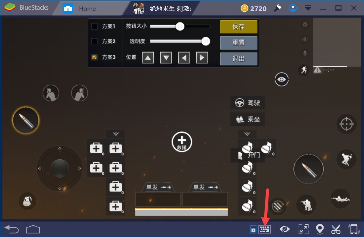 如何在bluestacks上設定絕地求生 刺激戰場之鍵盤按鍵對映功能 Bluestacks