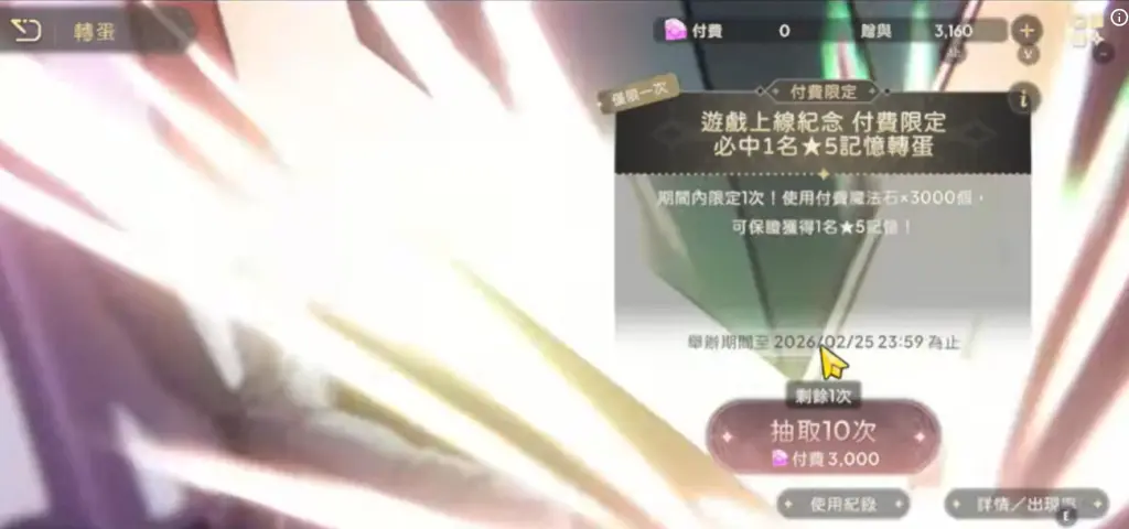 「魔法少女小圓 Magia Exedra」新手攻略