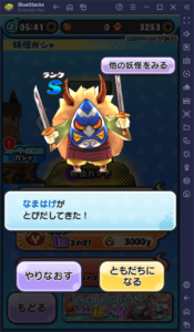 BlueStacks：『妖怪ウォッチ ぷにぷに』初心者向け攻略ガイド