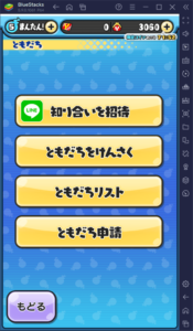 BlueStacks：『妖怪ウォッチ ぷにぷに』初心者向け攻略ガイド