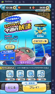 BlueStacks：『妖怪ウォッチ ぷにぷに』初心者向け攻略ガイド