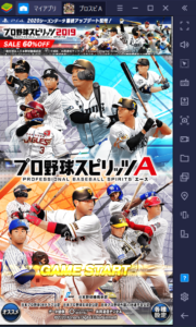 BlueStacksを使ってPCで『プロ野球スピリッツA』を遊ぼう