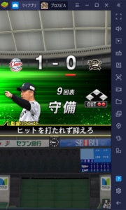 BlueStacksを使ってPCで『プロ野球スピリッツA』を遊ぼう