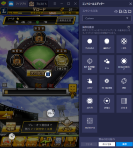 BlueStacksを使ってPCで『プロ野球スピリッツA』を遊ぼう