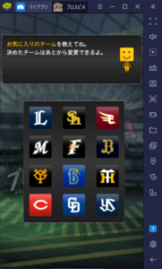 BlueStacksを使ってPCで『プロ野球スピリッツA』を遊ぼう