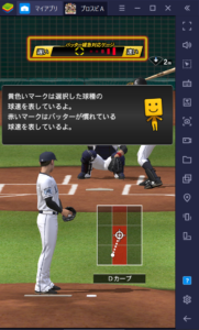 BlueStacksを使ってPCで『プロ野球スピリッツA』を遊ぼう