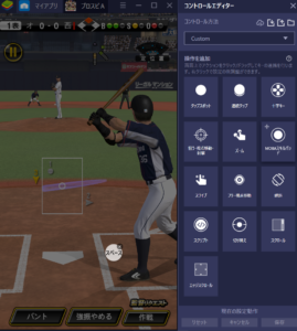 BlueStacksを使ってPCで『プロ野球スピリッツA』を遊ぼう