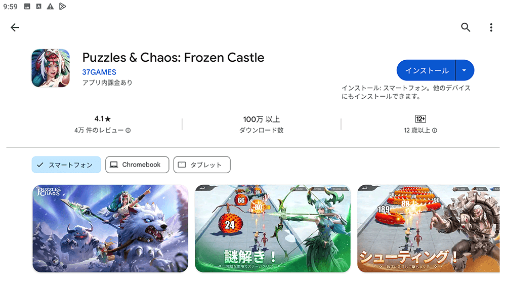 BlueStacksを使用してPCで『Puzzles &amp; Chaos: Frozen Castle』をプレイする方法