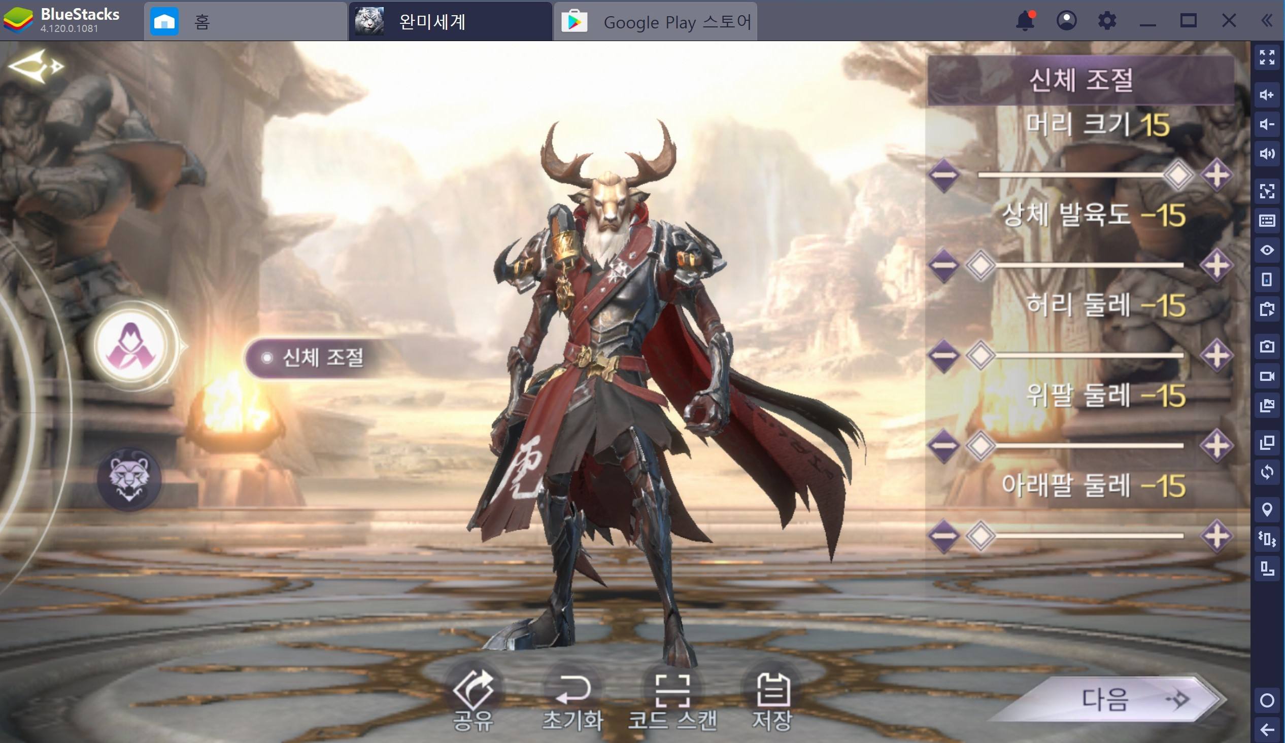 거대한 스케일의 매력적인 MMORPG 완미세계가 12년 만에 돌아왔다!