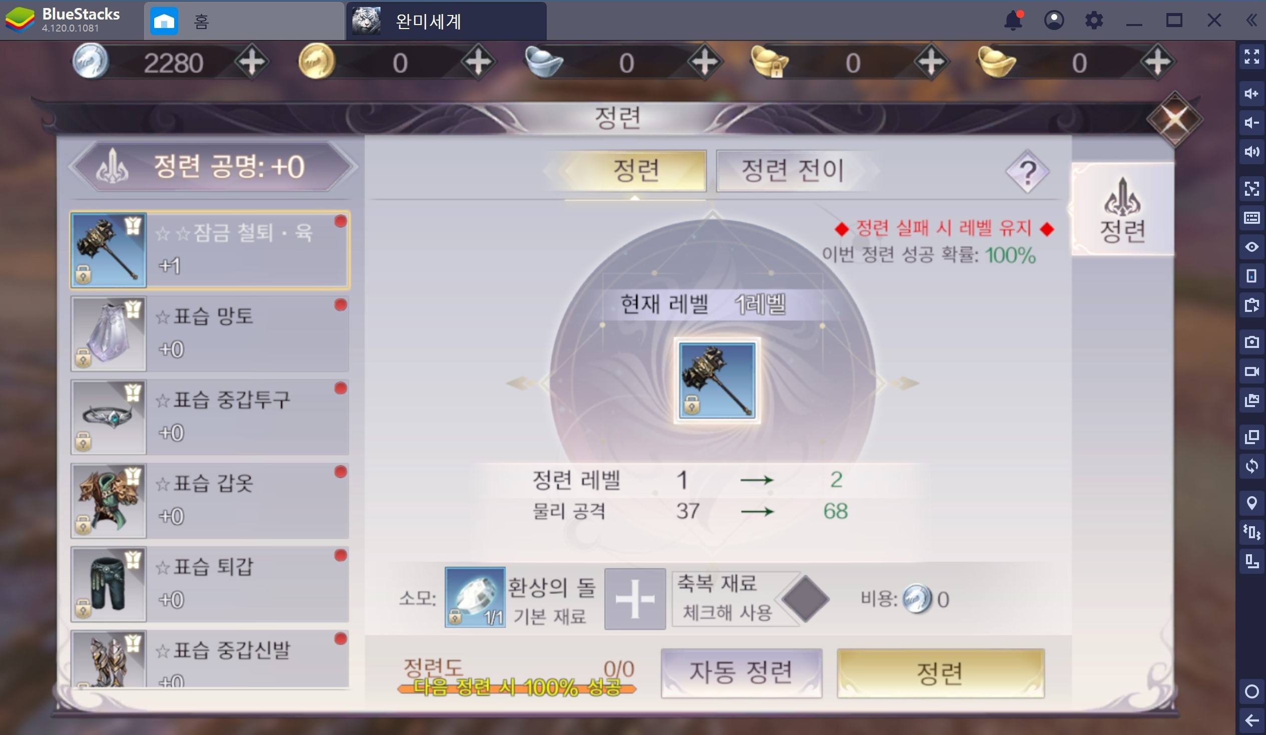 거대한 스케일의 매력적인 MMORPG 완미세계가 12년 만에 돌아왔다!