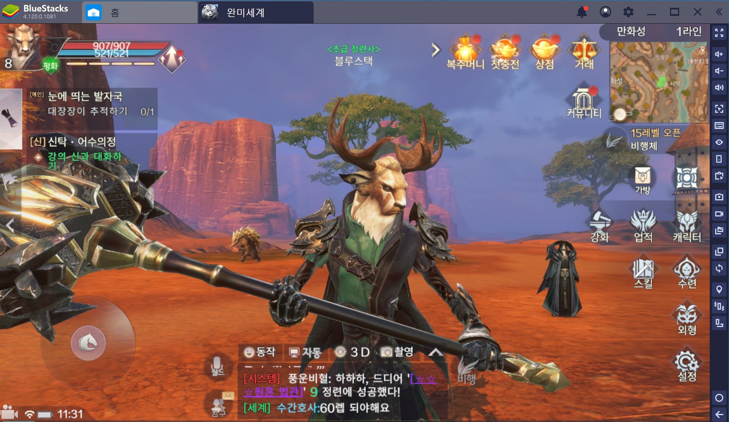 거대한 스케일의 매력적인 MMORPG 완미세계가 12년 만에 돌아왔다!