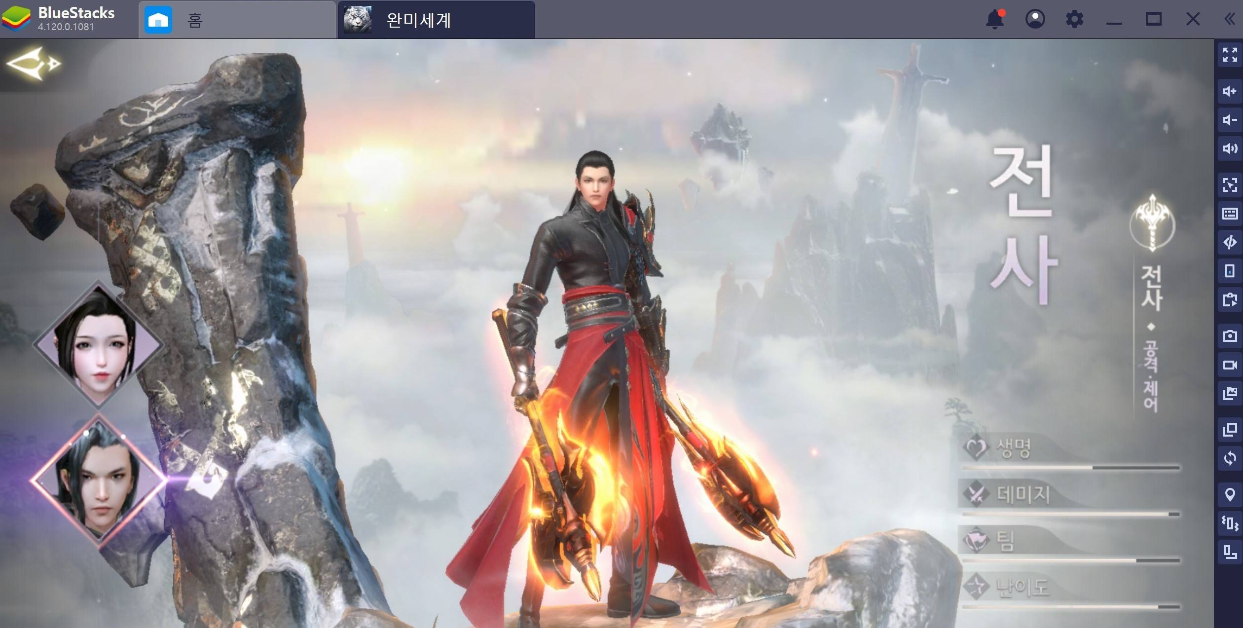 거대한 스케일의 매력적인 MMORPG 완미세계가 12년 만에 돌아왔다!