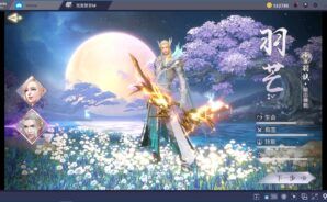 完美世界M:羽芒職業之介紹