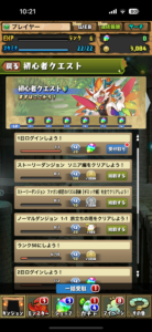 これから始めるパズドラ｜初心者が知っておくべきポイントまとめ