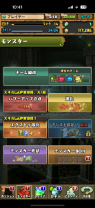 これから始めるパズドラ｜初心者が知っておくべきポイントまとめ