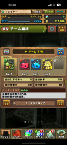 これから始めるパズドラ｜初心者が知っておくべきポイントまとめ