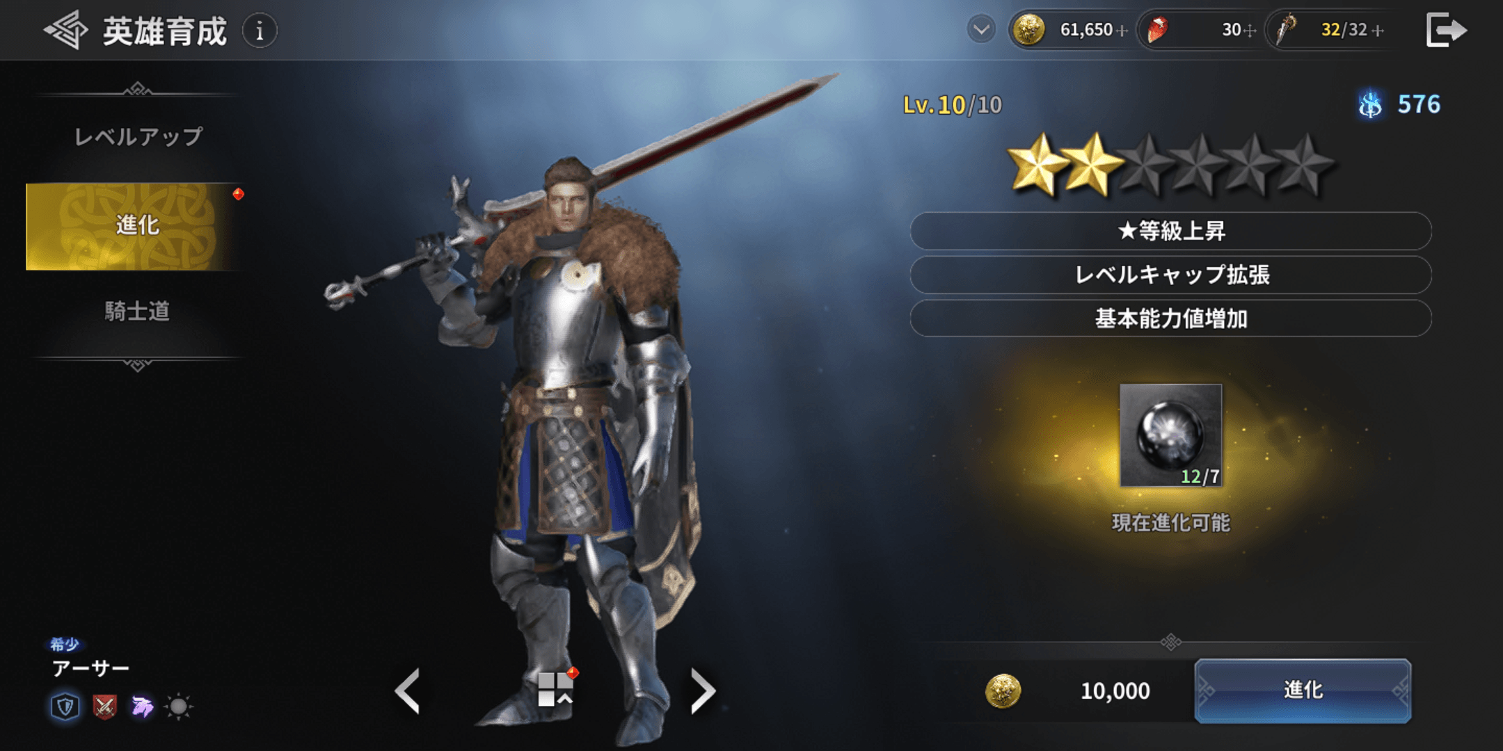 『King Arthur: Legends Rise』英雄育成の完全ガイド