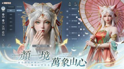 「青丘世界:緣起」新手指南